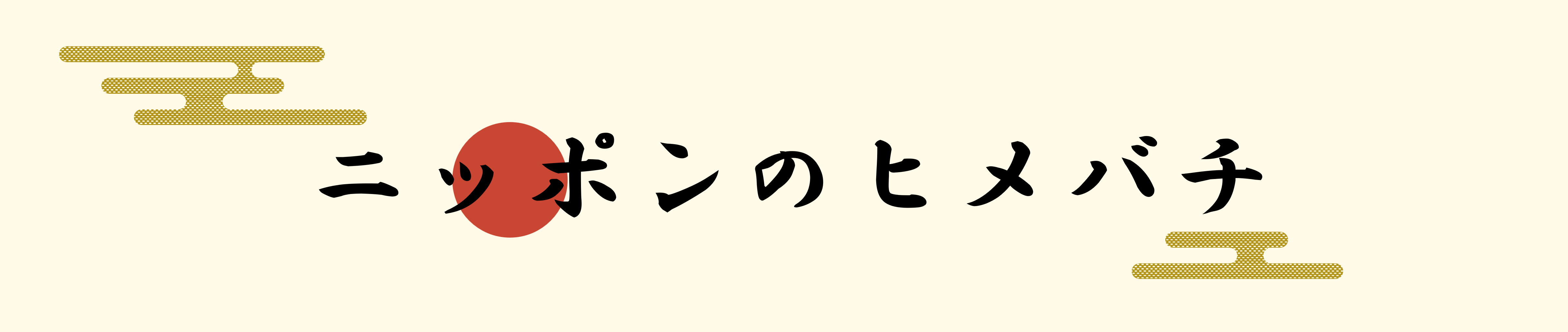 ニッポンのヒメバチ